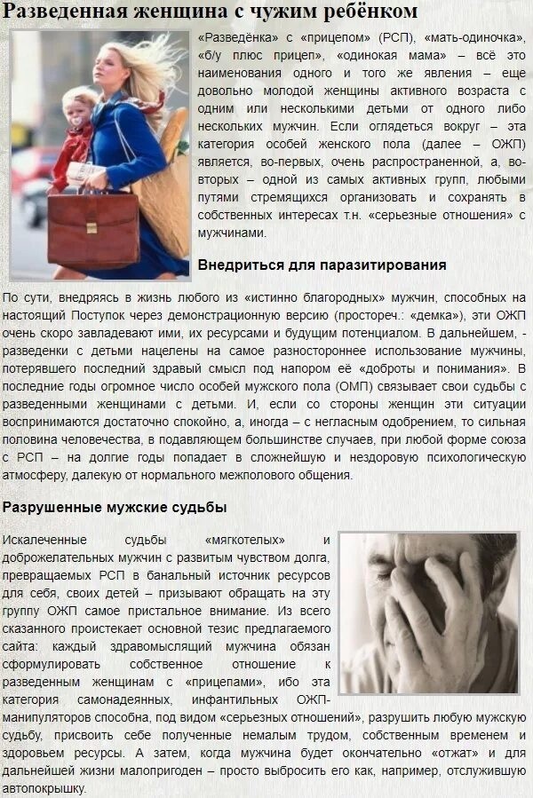 РСП