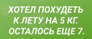 Картинки и мемы, начало праздников