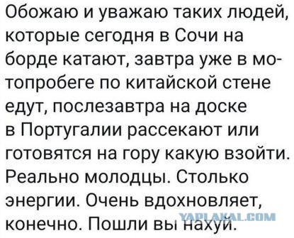 ПЛОТские утехи