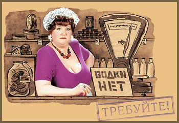 Алкоголизмъ!