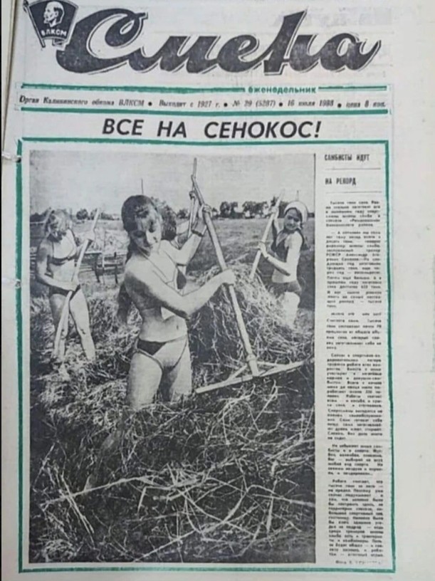 Фотографии из прошлого нашей страны - 18