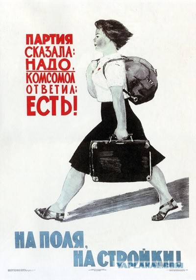 Агитплакаты не для всех