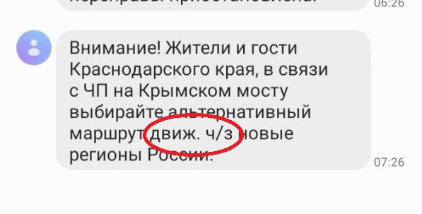 Вот такое сообщение пришло.