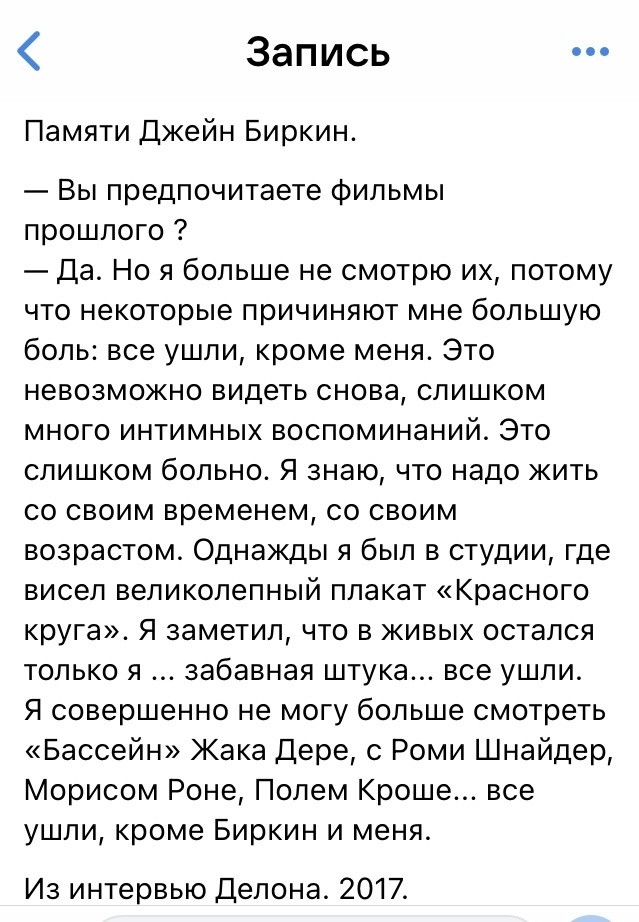 Умерла певица и актриса Джейн Биркин