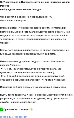 Родители обвинили заведующую российского детсада в поддержке ВСУ