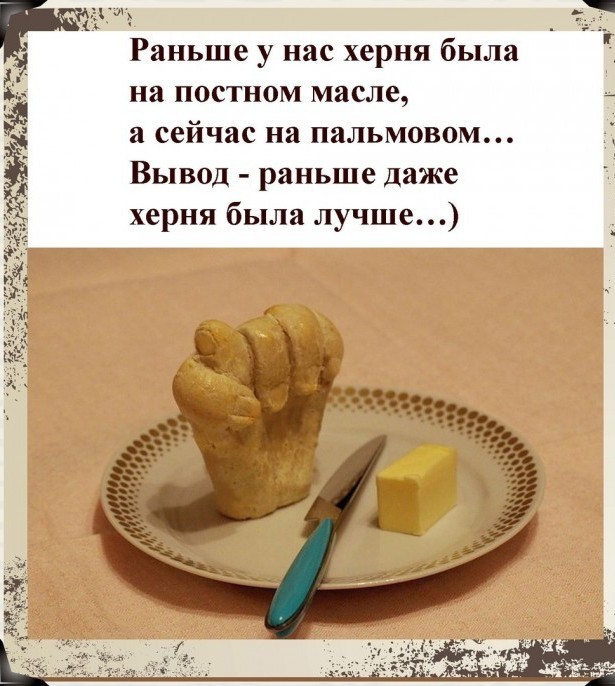 А осадочек то  остался