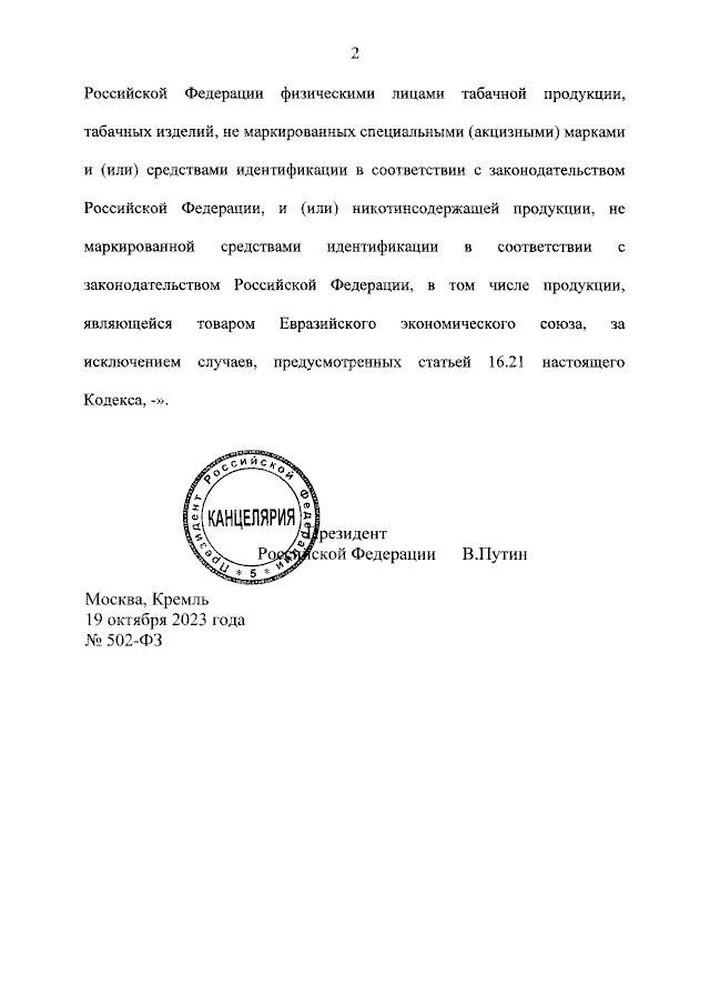Путин подписал федеральный закон об отказе Россией от конвенции совета Европы о защите национальных меньшинств