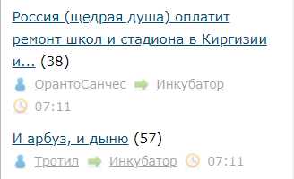 Россия (щедрая душа) оплатит ремонт школ и стадиона в Киргизии и подарит ещё кучу автобусов