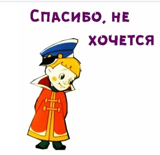 Как мы все знаем совсем