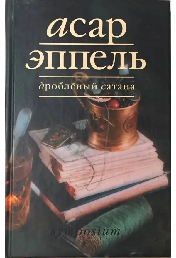 "Лос-Анджелес получает то, что заслужил, потому что он «носитель греха». Это – последнее предупреждение для США, – Милонов.