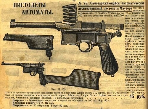 О свободе и оружии