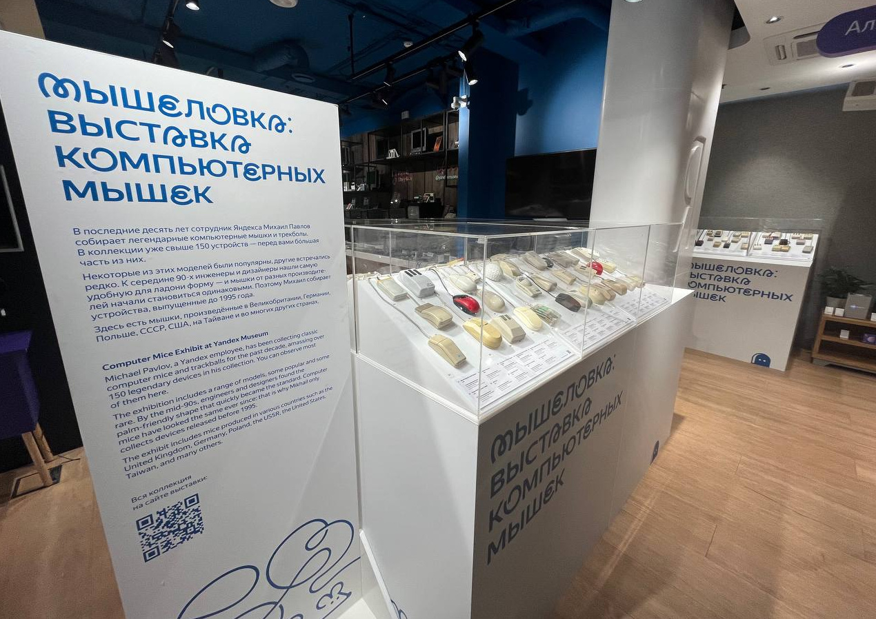 Мышеловка — история развития компьютерных мышей