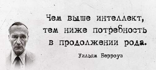 А есть такие, - ни жены ни детей?
