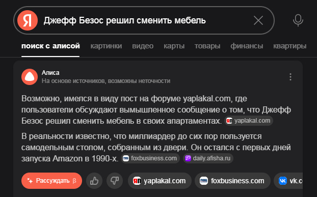 Миллиардер Джефф Безос заблокировал половину Манхеттена ради одного дивана
