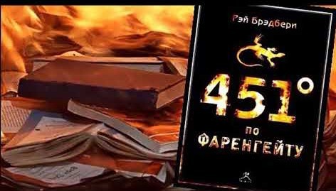 Многочлены хотят запретить в России