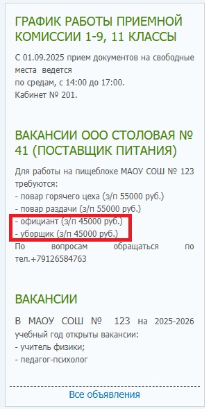Учителю дали полтора года за брошенную ручку в ученика