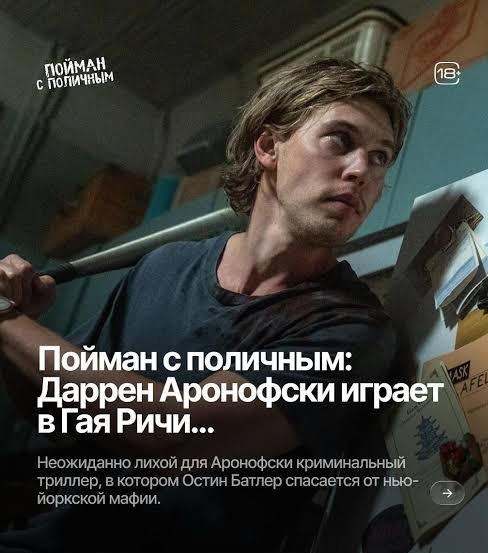 Нужен фильмец.