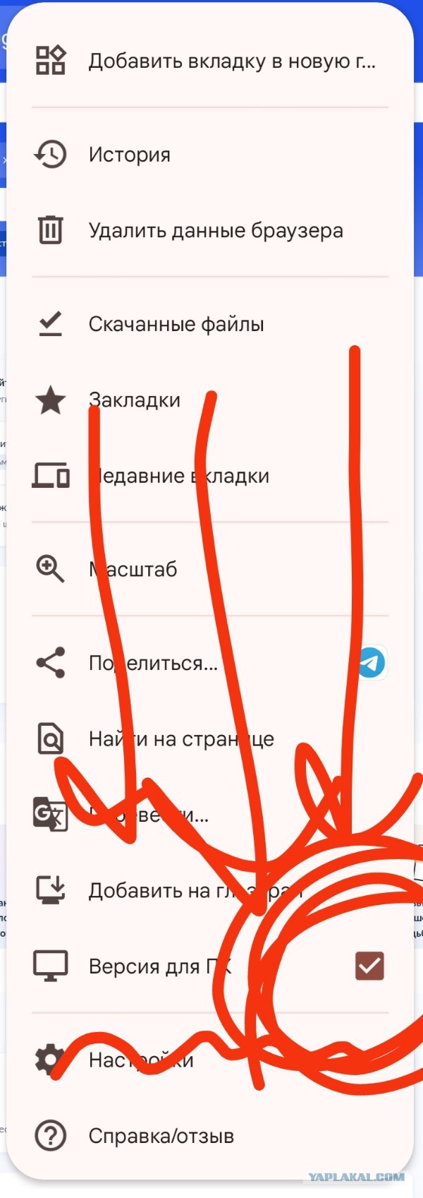 Госуслуги. Макс. Приставы. Ну вот и все...