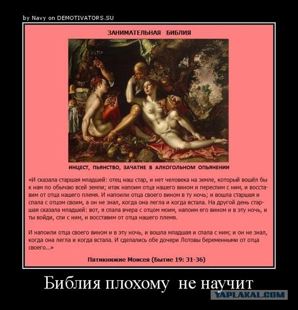 Демотиватор