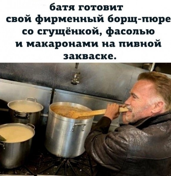 Про краеугольный камень обеда.