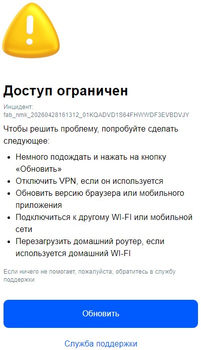 Ozon и Wildberries вновь стали пускать пользователей с VPN из-за падения продаж