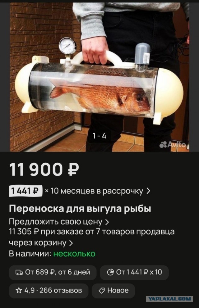 У ля-ля!