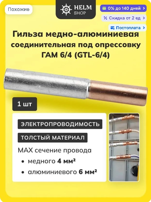 Помогите с домашней электропроводкой.