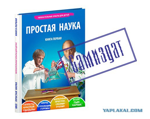 Как мы сами издали книгу, без помощи посредников