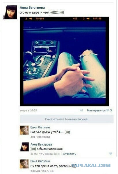 Смешные комментарии из социальных сетей
