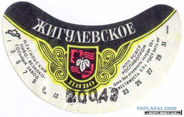 Предметы культа советской эпохи