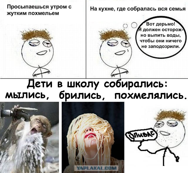 Про похмелье