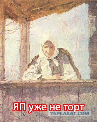 Интернет-выражения в работах великих художников