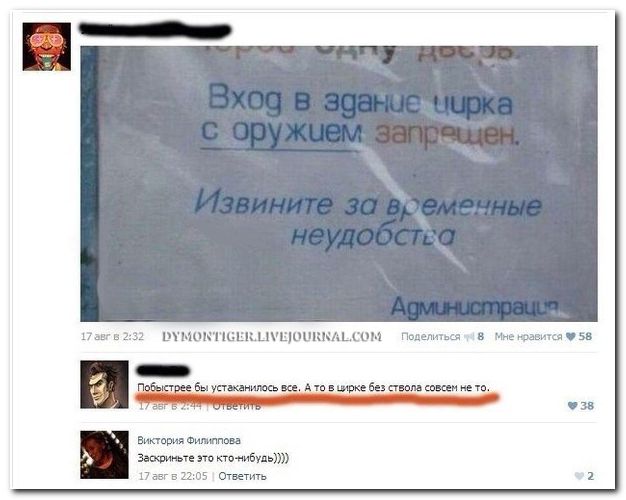 Веселые картинки