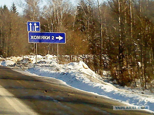 23 места в России с очень странными названиями