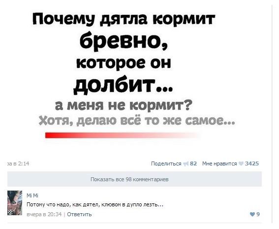 Смешные комментарии из социальных сетей