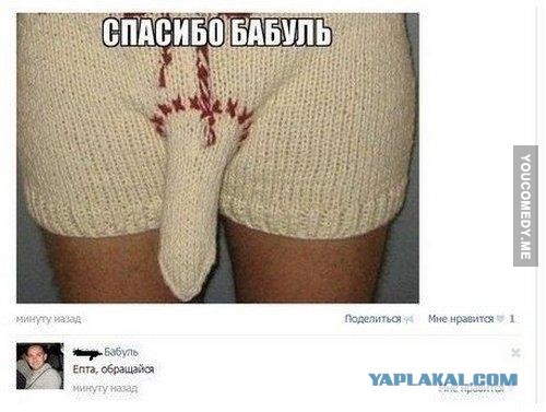 Жилет от бабули