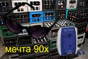 Мой первый заработок
