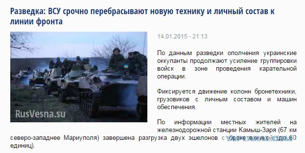 ВСУ начали наступление