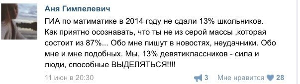 Смешные комментарии из социальных сетей