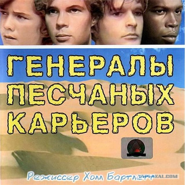 Слушать песню генералы песчаных карьеров оригинал. Генералы песчаных карьеро. Несчастный случай генералы песчаных карьеров. Генералы песчаных карьеров песня. Несчастный случай генералы песчаных карьеров обложка.