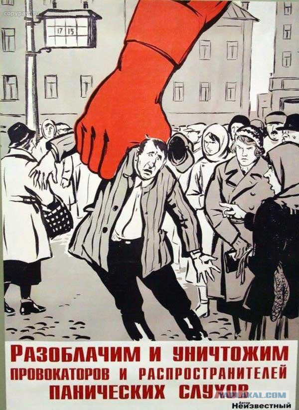 Начата кампания по дезориентации