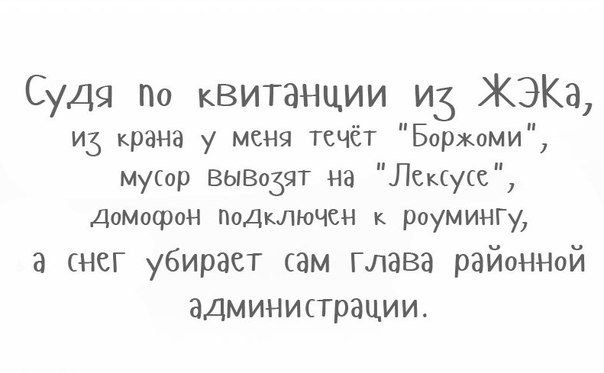 Ужасы ЖКХ