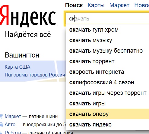 Когда скачиваешь Google Chrome...