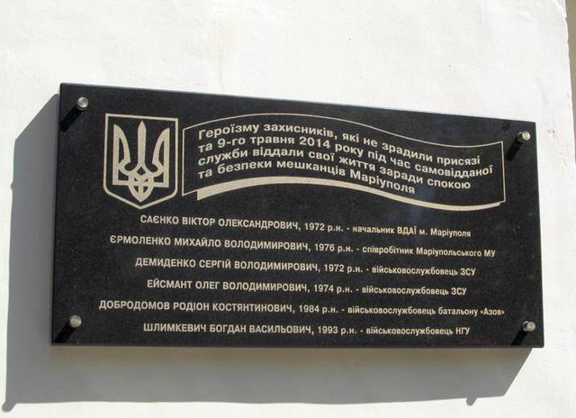 Мариуполь 9.05.14....