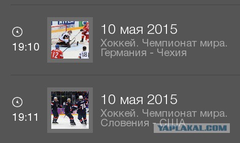 Чемпионат Мира по хоккею 2015 часть 2