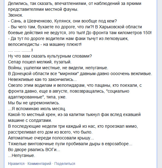 Почему ты фашист, если кричишь «Слава Украине»