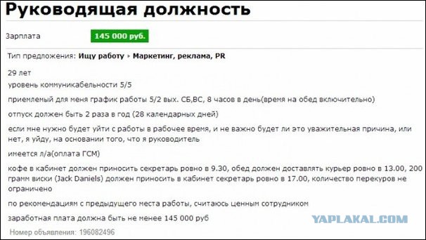 25 самых умопомрачительных объявлений с Авито