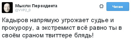 Кадыров пригрозил «лично призвать к ответу» судью