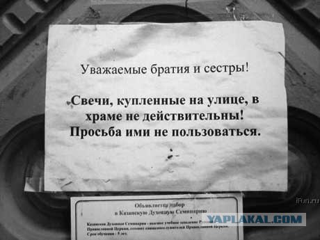 Золотая пыль Патриарха Кирилла